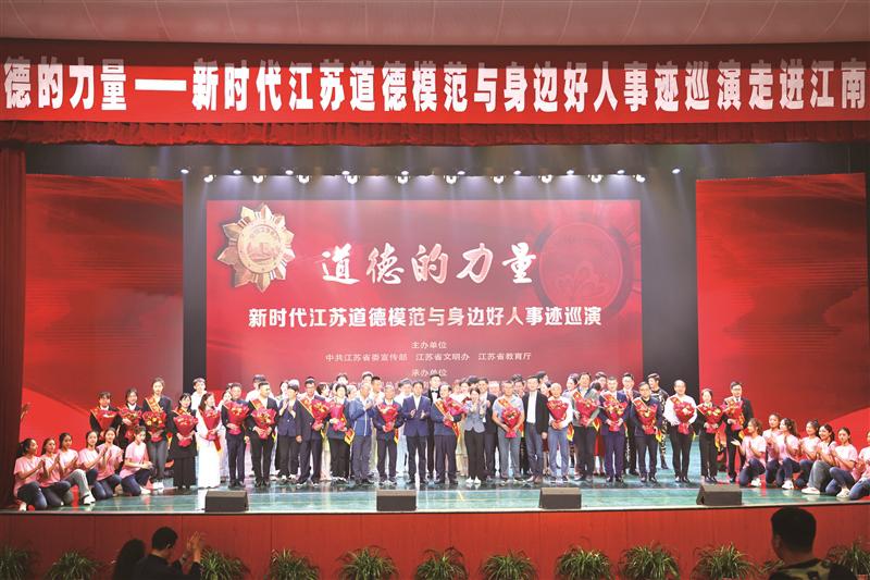 我市舉辦新時代道德模范與身邊好人事跡巡演